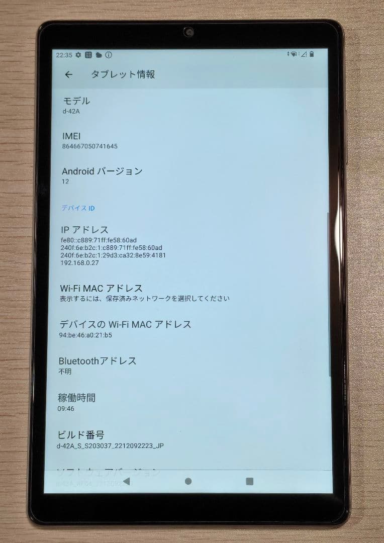 NTTドコモ dab d-42a 8インチタブレット