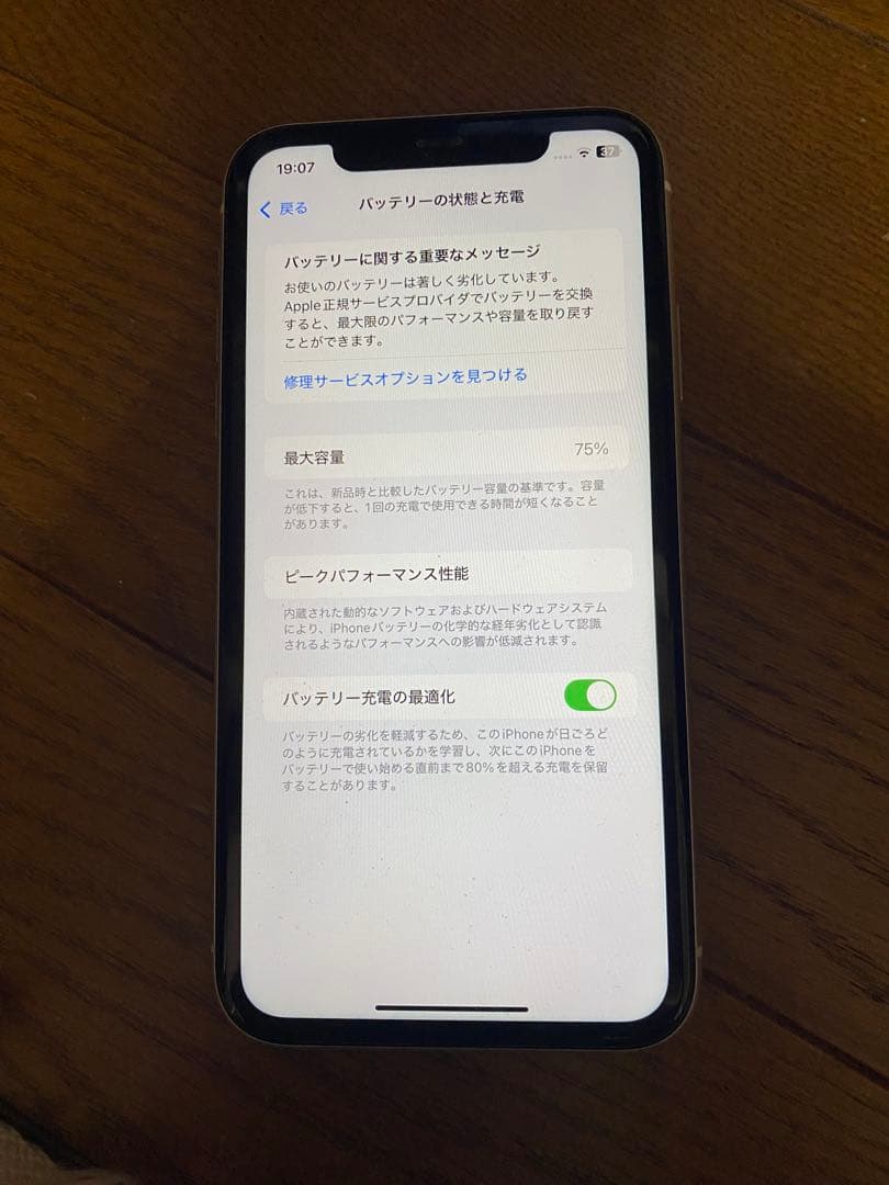 Apple iPhone 11 ホワイト 本体　128GB SIMフリー　箱付き