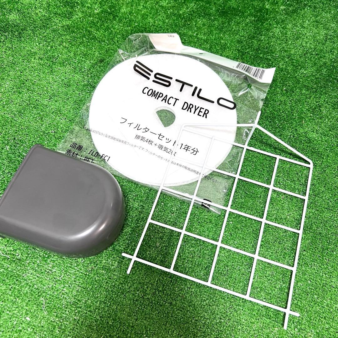 超美品　エスティロ ドラム式電気乾燥機 ILD-321UPB-JP 動作OK