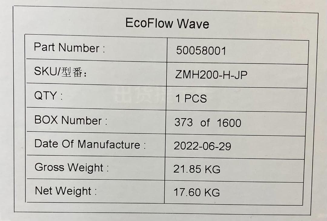 ★未使用★ECOFLOW エコフロー Wave ポータブルクーラー EFH200