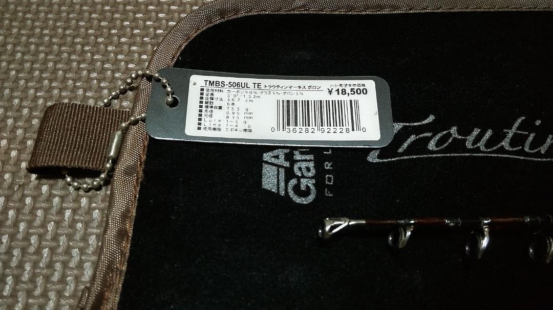 【新品未使品】ABUトラウティンマーキス　ボロン　TMBS-506UL-TE
