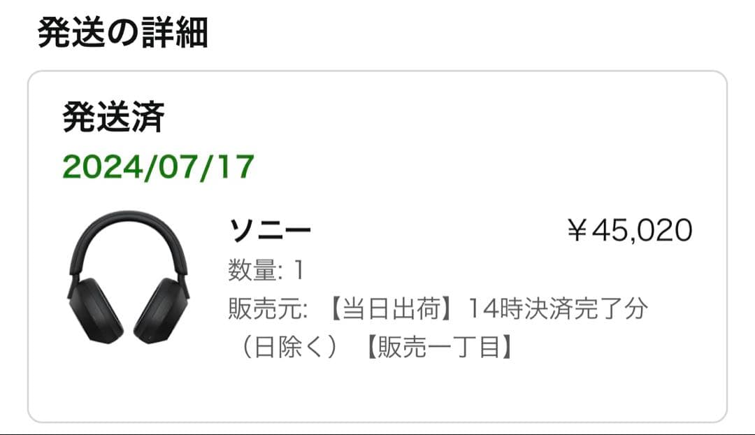 美品　WH-1000XM5 ソニー　ヘッドホン