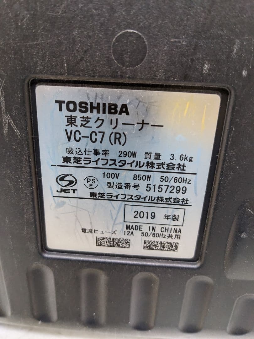 TOSHIBA 東芝 VC-C7-R サイクロン式掃除機 2019年製