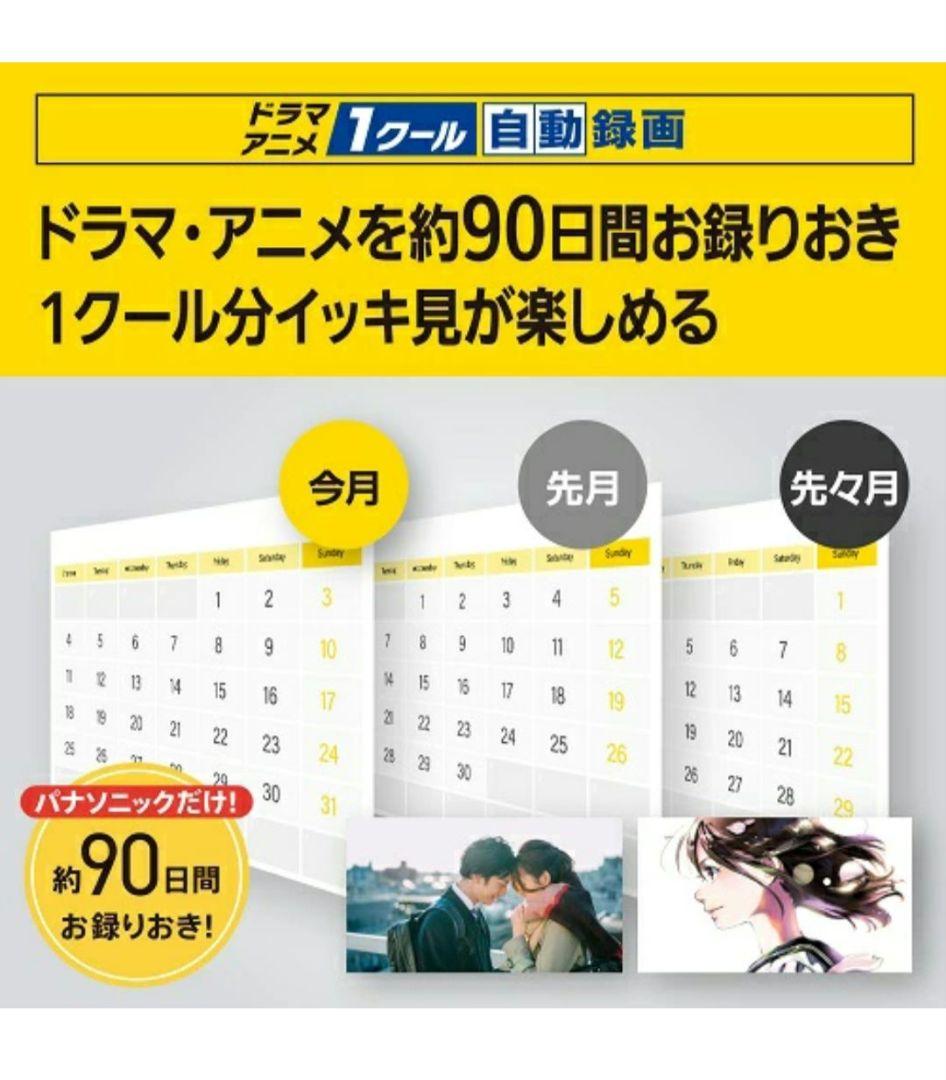 【新品未開封】パナソニック DIGA DMR-4T103 1TB 4K対応