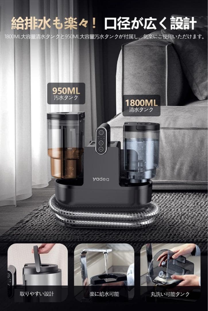 【みっくん】yadea スチーム式リンザー洗浄機