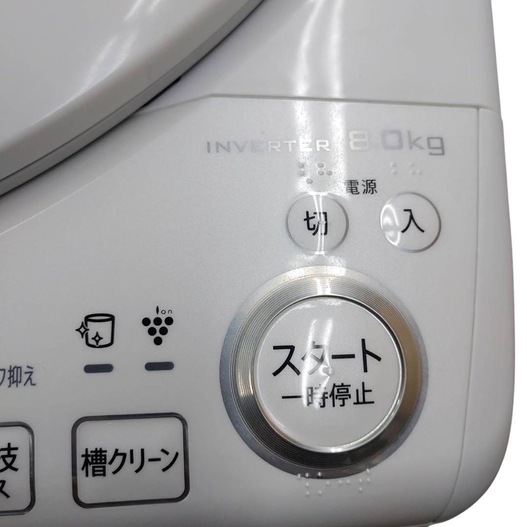 【名古屋市内優先】2023年 SHARP ES-TX8G-W 縦型洗濯機 8kg