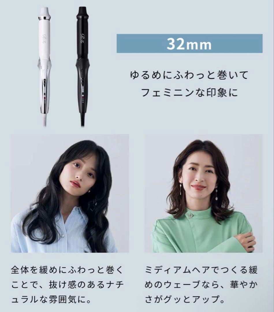 ReFa 32mm カールヘアアイロンプロ +ReFa ヘアアイロンケース