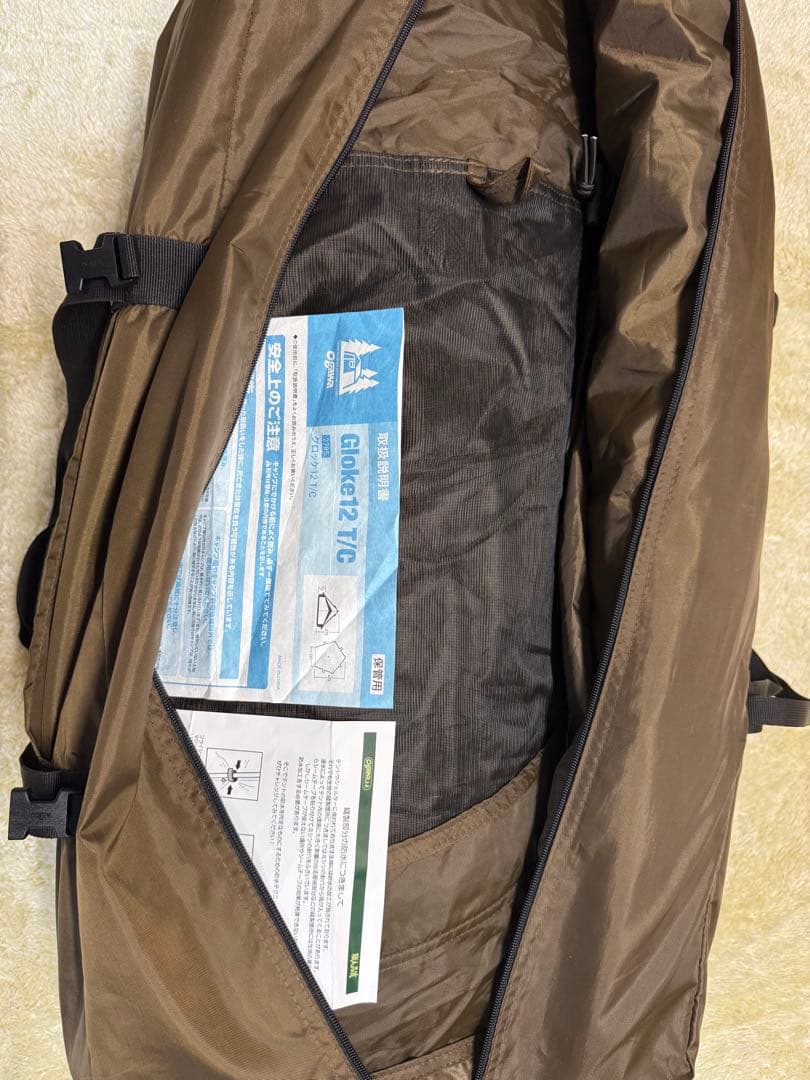 【廃盤】Ogawa グロッケ12tc オフホワイト　2785