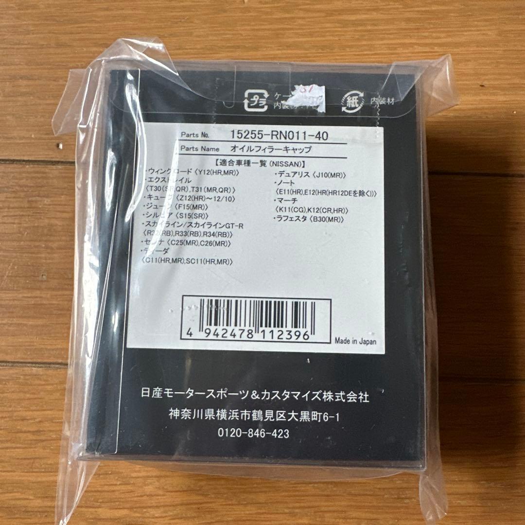 nismo オイルフィラーキャップ 初代NISMOロゴ 復刻デザイン品