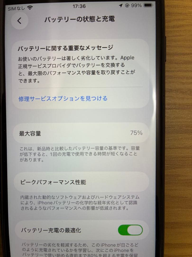 Apple iPhoneSE 第2世代　ブラック 128GB