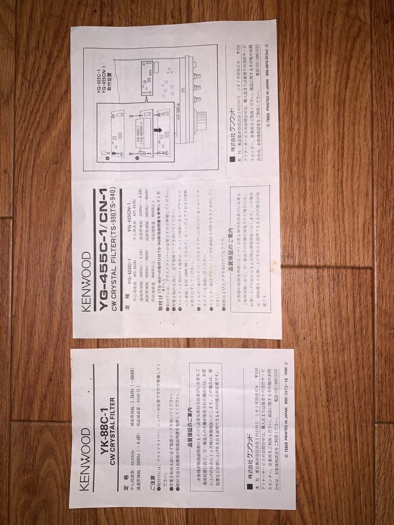 KENWOOD TS-950S HFトランシーバー　中古品