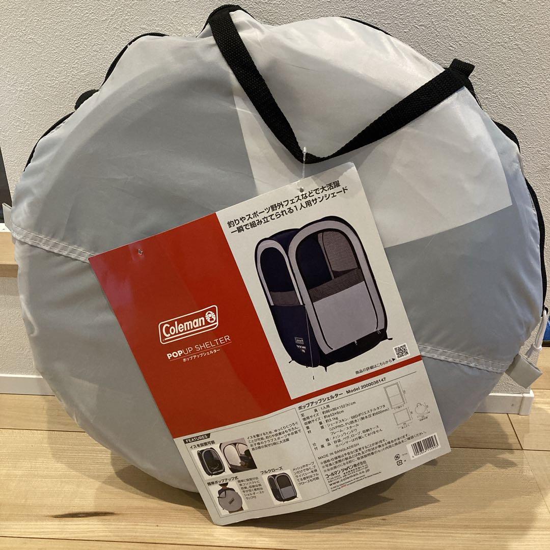 【新品未使用品】Coleman (コールマン) ポップアップシェルター