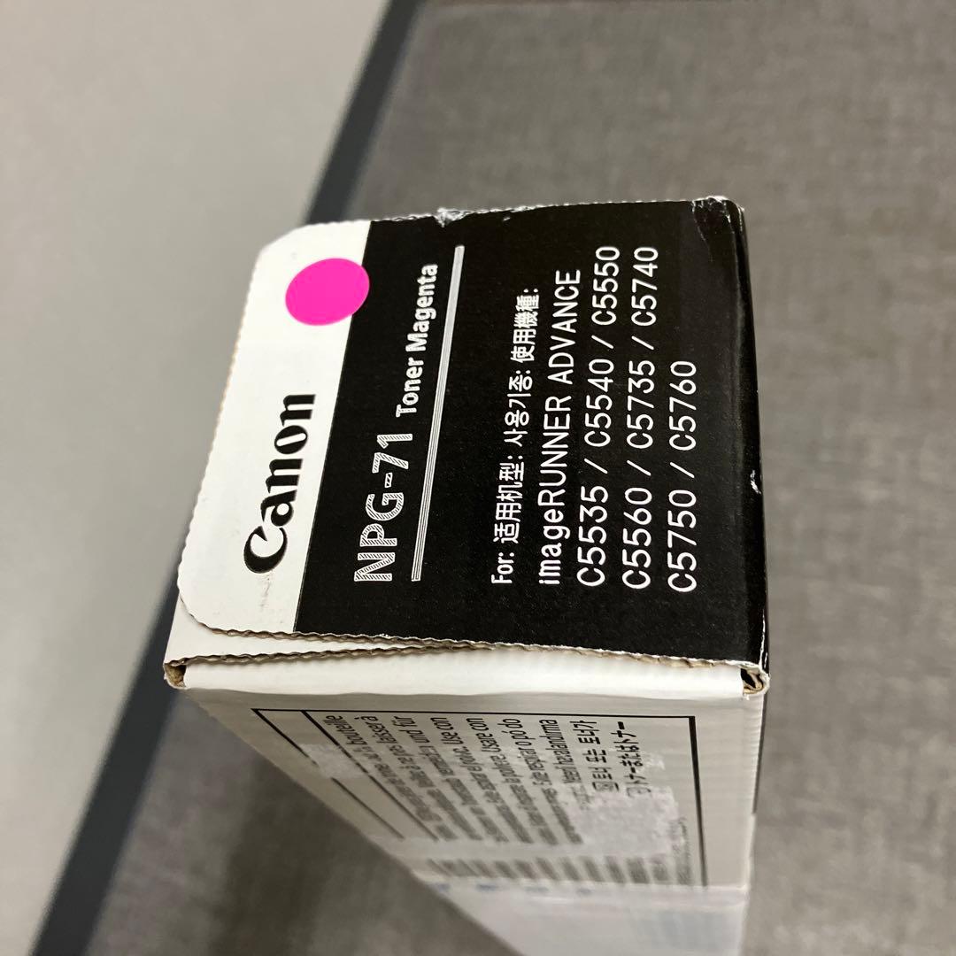トナー買取　Canon NPG-71トナーカートリッジ