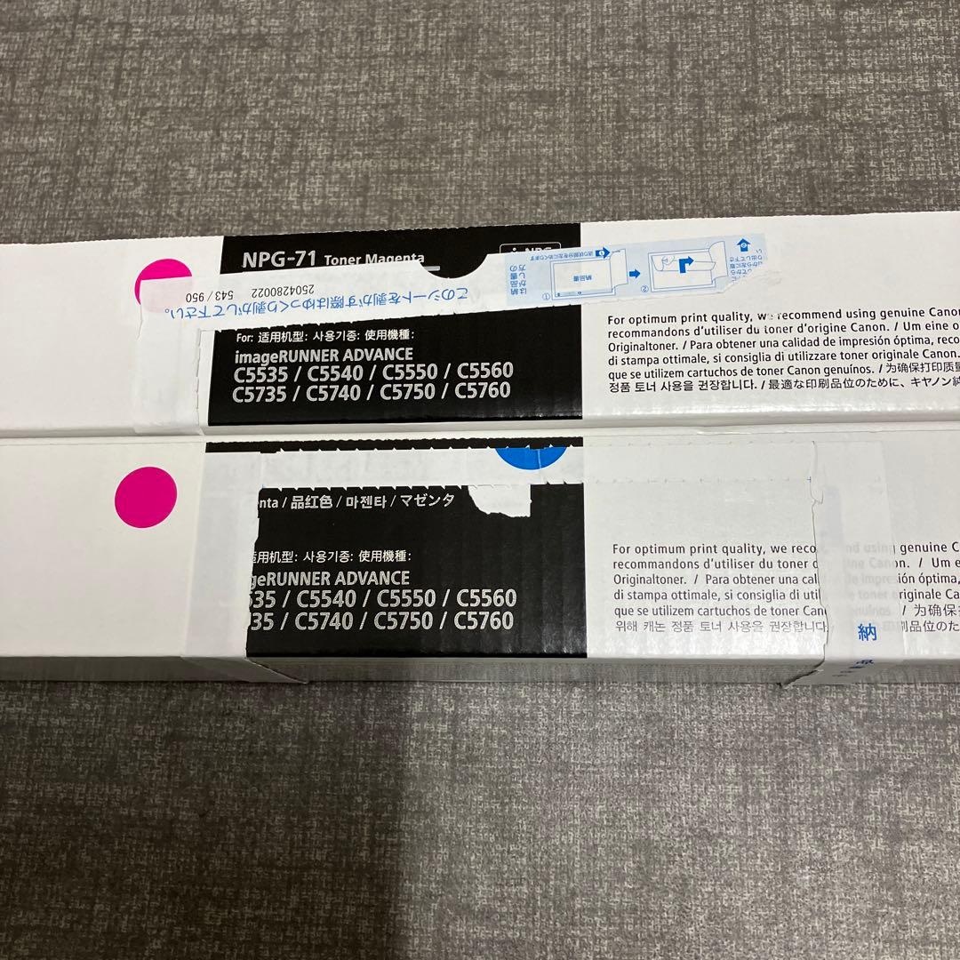 トナー買取　Canon NPG-71トナーカートリッジ