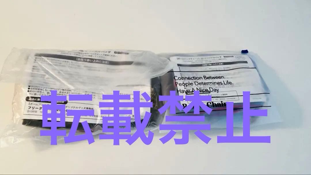 完売品 ボールアンドチェーンJALオリジナル　バッグ 限定 第2弾，第3弾