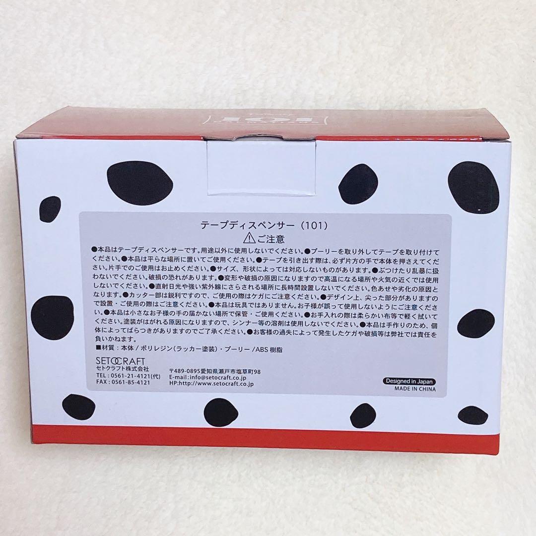 ディズニー　101匹わんちゃん　テープディスペンサー