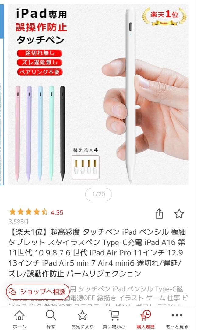 【美品】iPad 第9世代 256GB Wi-Fi ペン&ケース付