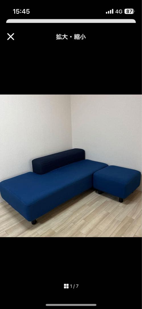 ソファー再出品用エラー対応