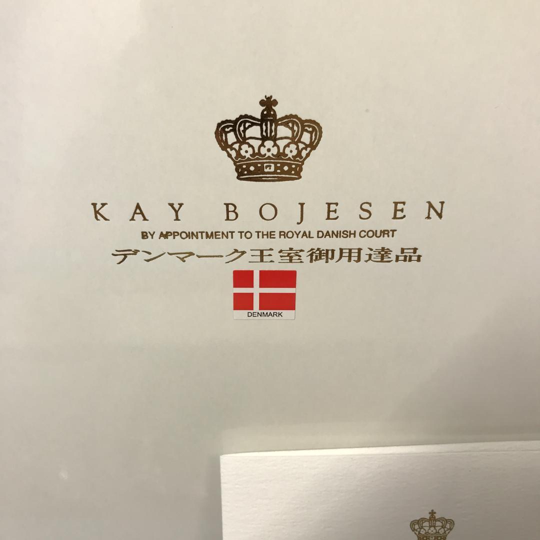 【未使用品】 KAY BOJESEN カイボイスン 王室御用達 カトラリーセット