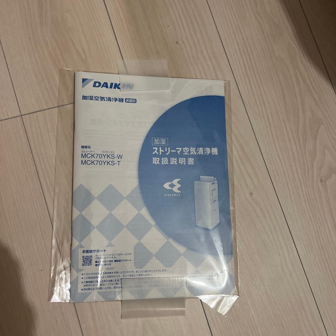 【2022年製】ダイキン 加湿空気清浄機 MCK70YKS
