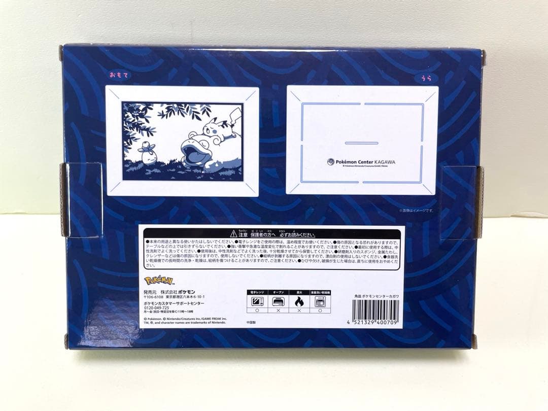 新品　ポケモンセンターカガワ　香川　角皿　4点セット＋おまけ付き