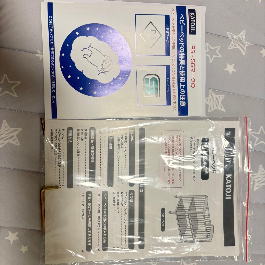 木製ベビーベッド KATOJI カトージ　ハイシート