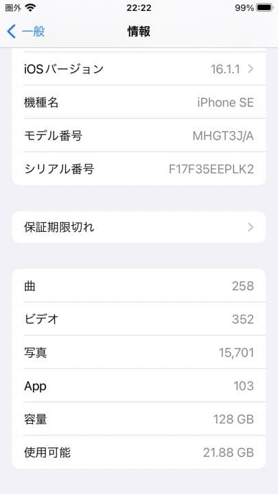 SIMフリー iPhone SE 第2世代 128GB SIMフリー ブラック