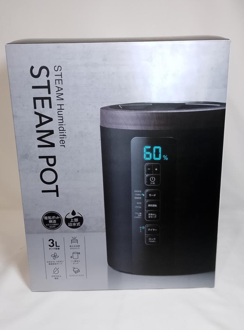 3L ST-T2370 スリーアップ THREEUP スチーム式加湿器