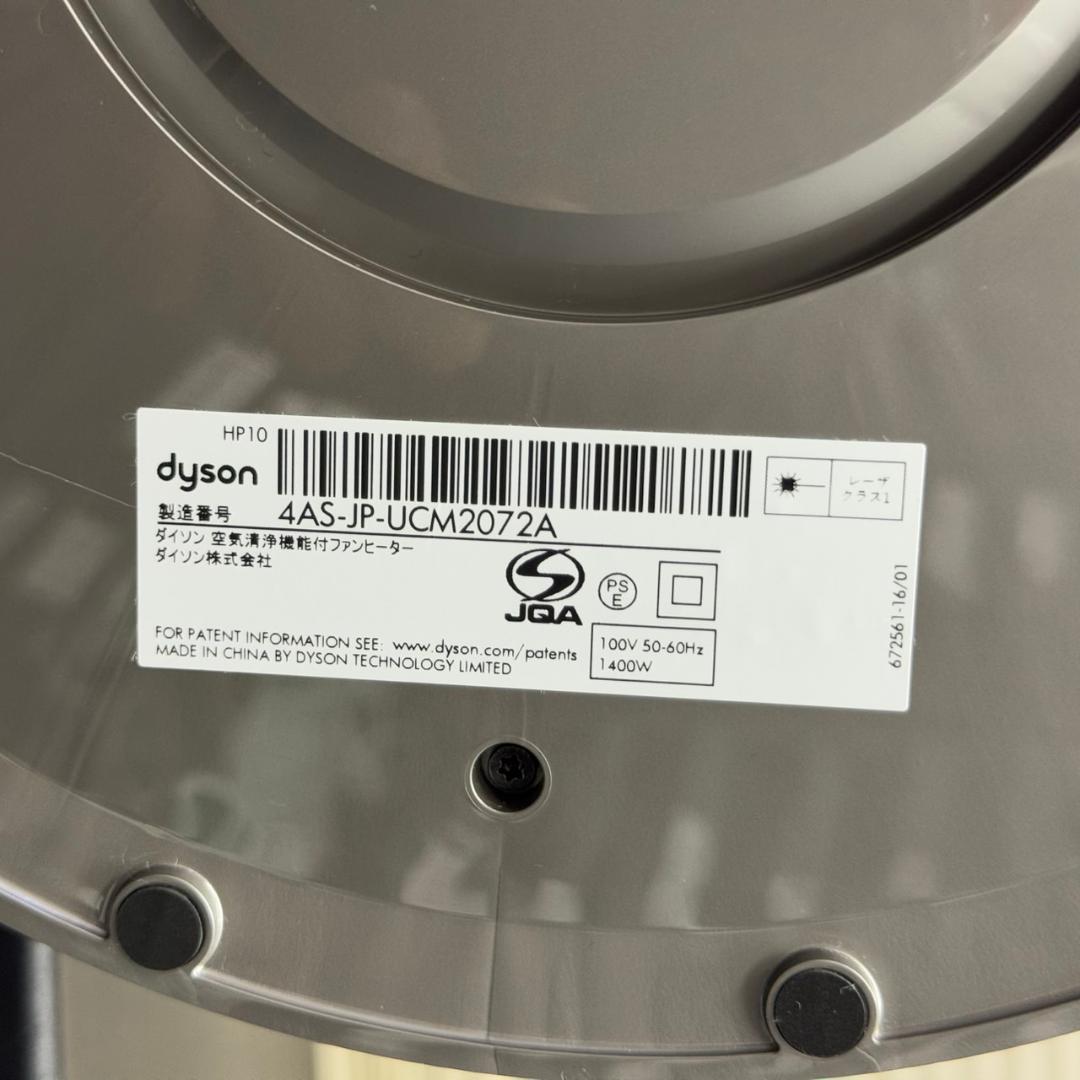 ☆極美品　ダイソン　pure Hot&Cool　HP10　2025年製