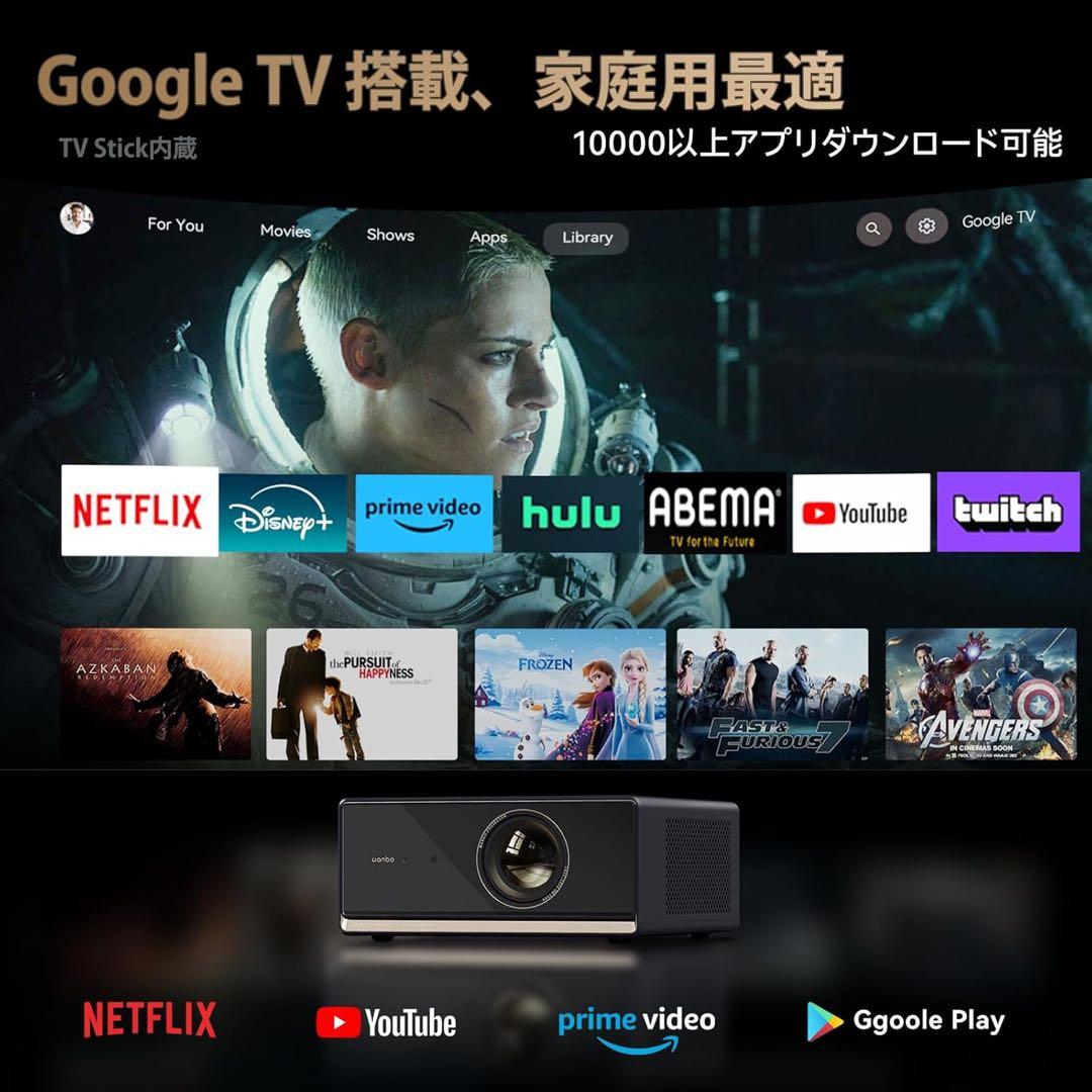Wanbo X5 Pro プロジェクターGoogle TV搭載 4K対応フルHD