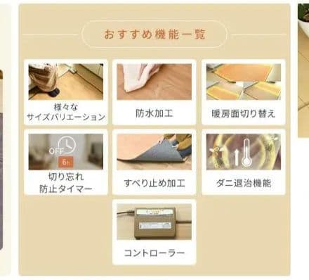 【新品未開封】YAMAZEN 防水ホットカーペット 3畳 2025②