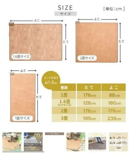 【新品未開封】YAMAZEN 防水ホットカーペット 3畳 2025②