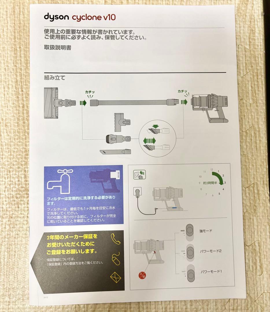 【充電スタンド＋説明書付】ダイソン充電スタンド&ジャンク品V10SV12掃除機