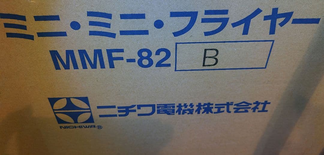 【新品】電気フライヤー（卓上）