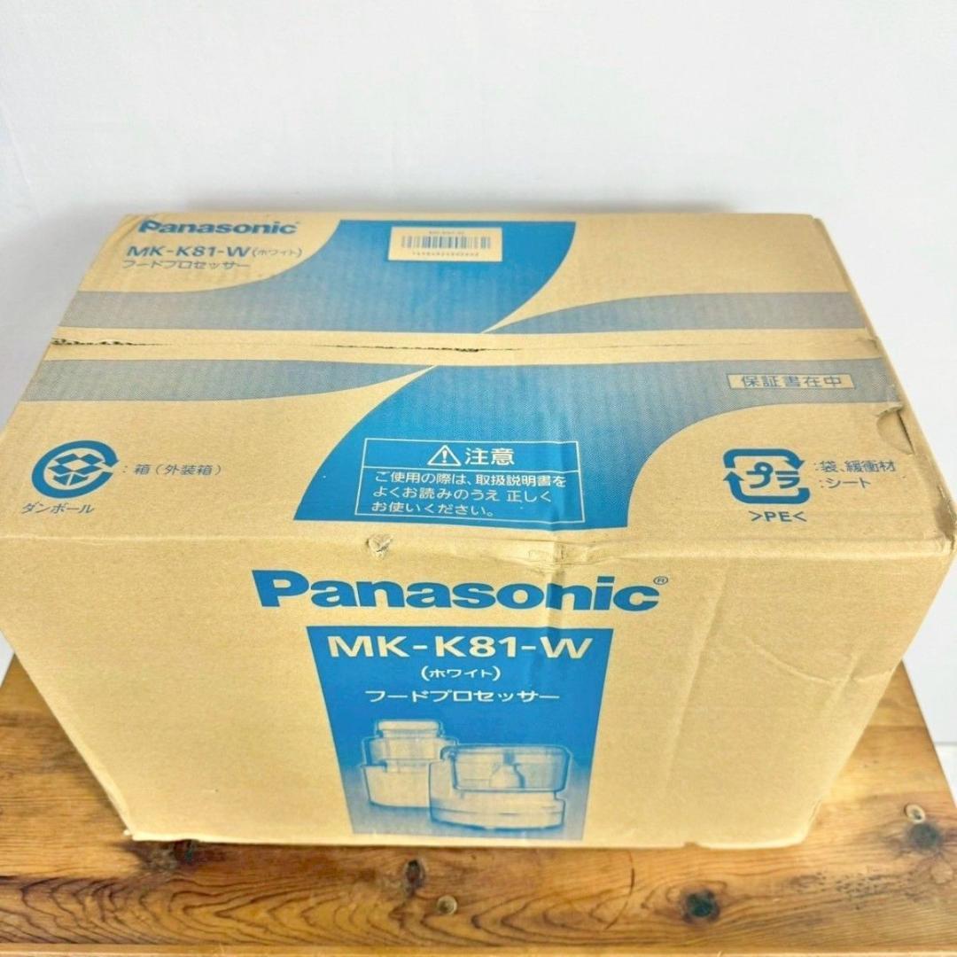 「未開封」Panasonic MK-K81-W フードプロセッサー