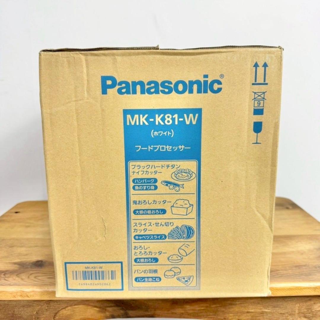 「未開封」Panasonic MK-K81-W フードプロセッサー