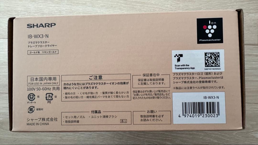 SHARP ドライヤー IB-WX3-N プラズマクラスター