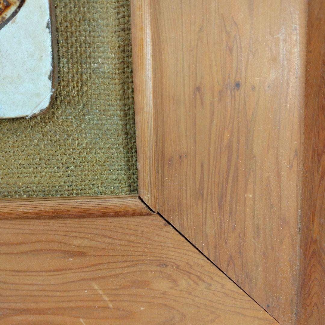 【本物保証】金城次郎 壷屋焼 魚紋陶額 人間国宝 屋久杉額入り やちむん