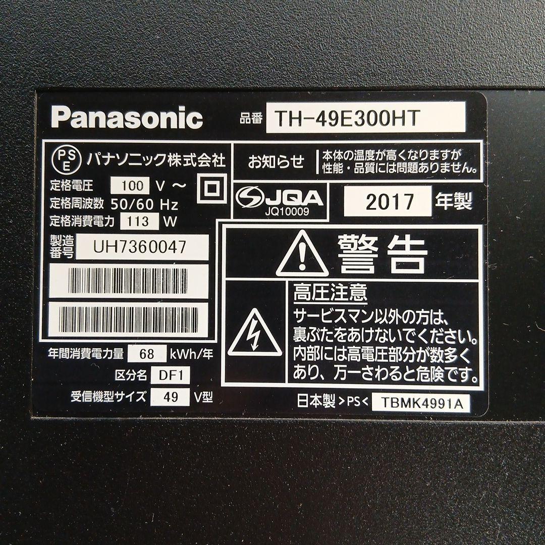 49インチ液晶テレビ Panasonic TH-49E300HT【スタンド無】㊵