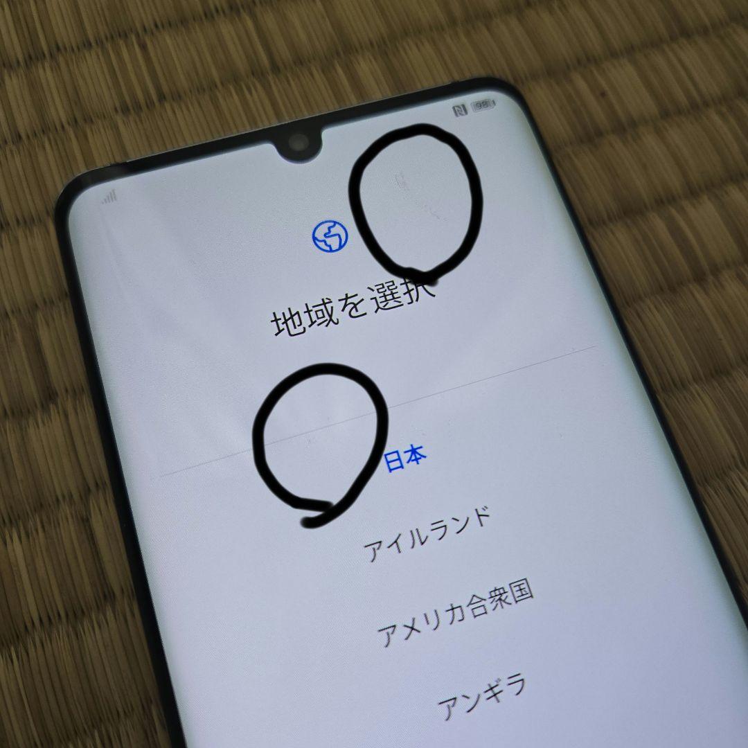 スマートフォン本体 HUAWEI P30 Pro HW-02L
