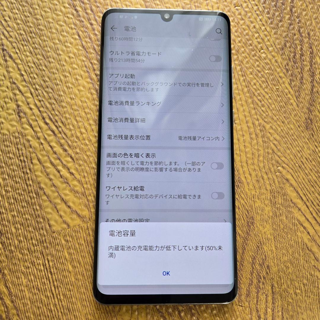 スマートフォン本体 HUAWEI P30 Pro HW-02L
