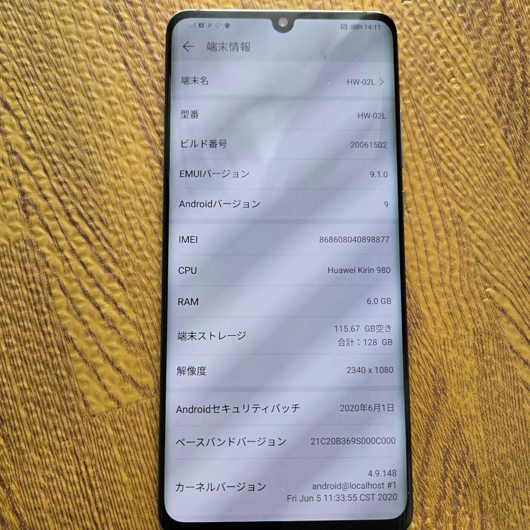 スマートフォン本体 HUAWEI P30 Pro HW-02L