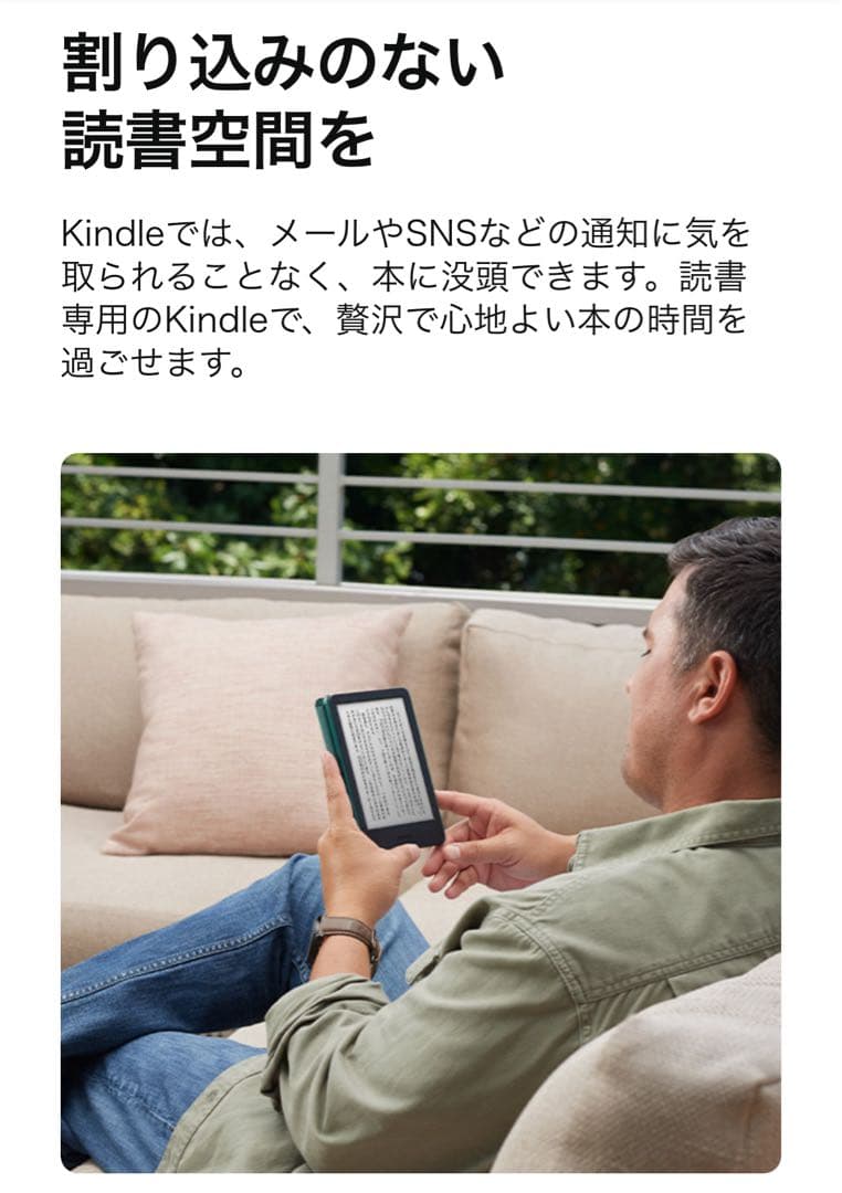 新品 未開封 Kindle 2024 6インチ 黒 16g 電子書籍　タブレット