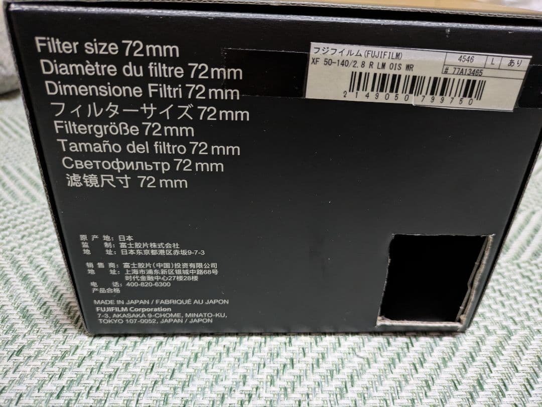 Fujifilm XF 50-140mm F2.8 ズームレンズ