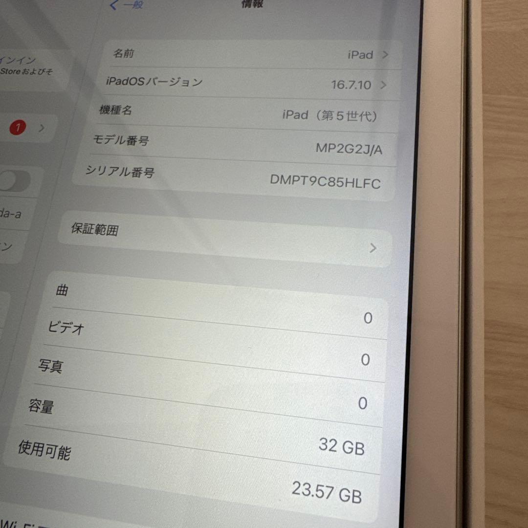 iPad 第5世代 Wi-Fiモデル 32GB シルバー