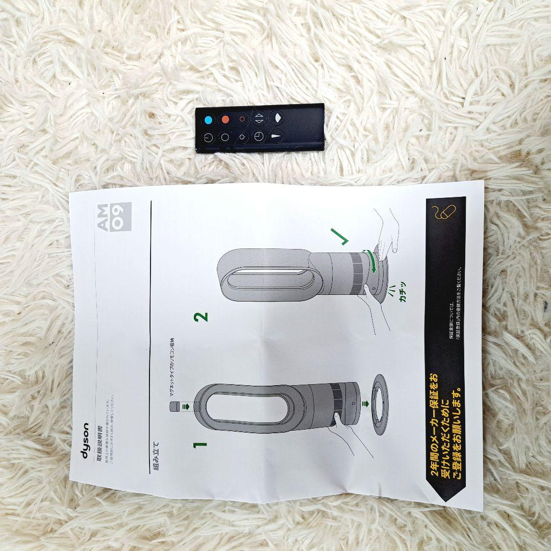 極美品 ダイソン Dyson hot+cool AM09 2022年製 ブラック