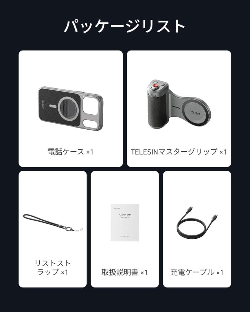 TELESIN iPhone 17 Pro用 カメラグリップ&冷却ケース 自撮り