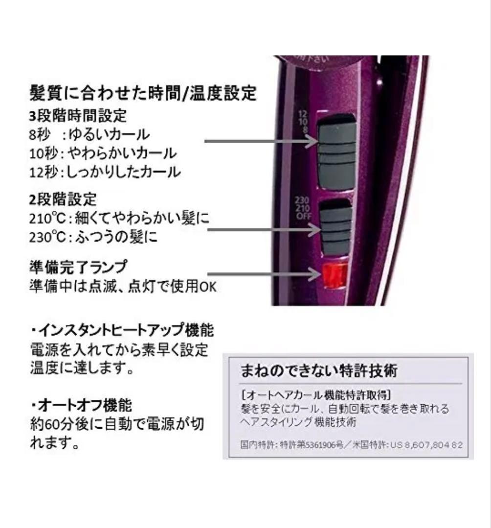 【新品特価70%OFF】電動オートカールアイロン！BaBylissミラカールプロ