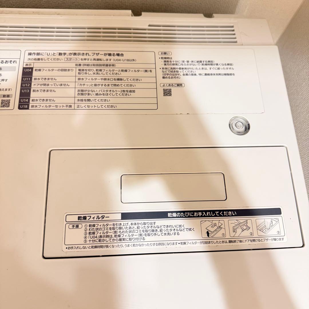 ねむり小僧Panasonic洗濯乾燥機 Cuble NA-VG730L