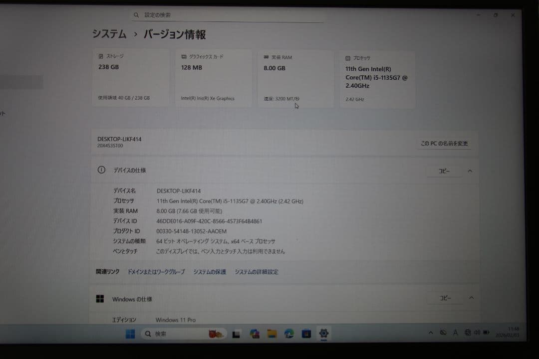 Windowsノート本体 Lenovo ThinkPad L15 Gen2 Core i5 256GB 1